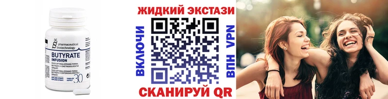 БУТИРАТ бутандиол  магазин продажи наркотиков  Мыски 