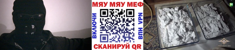 Мефедрон VHQ  Мыски 