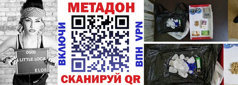 МЕТАДОН белоснежный  блэк спрут рабочий сайт  Мыски 